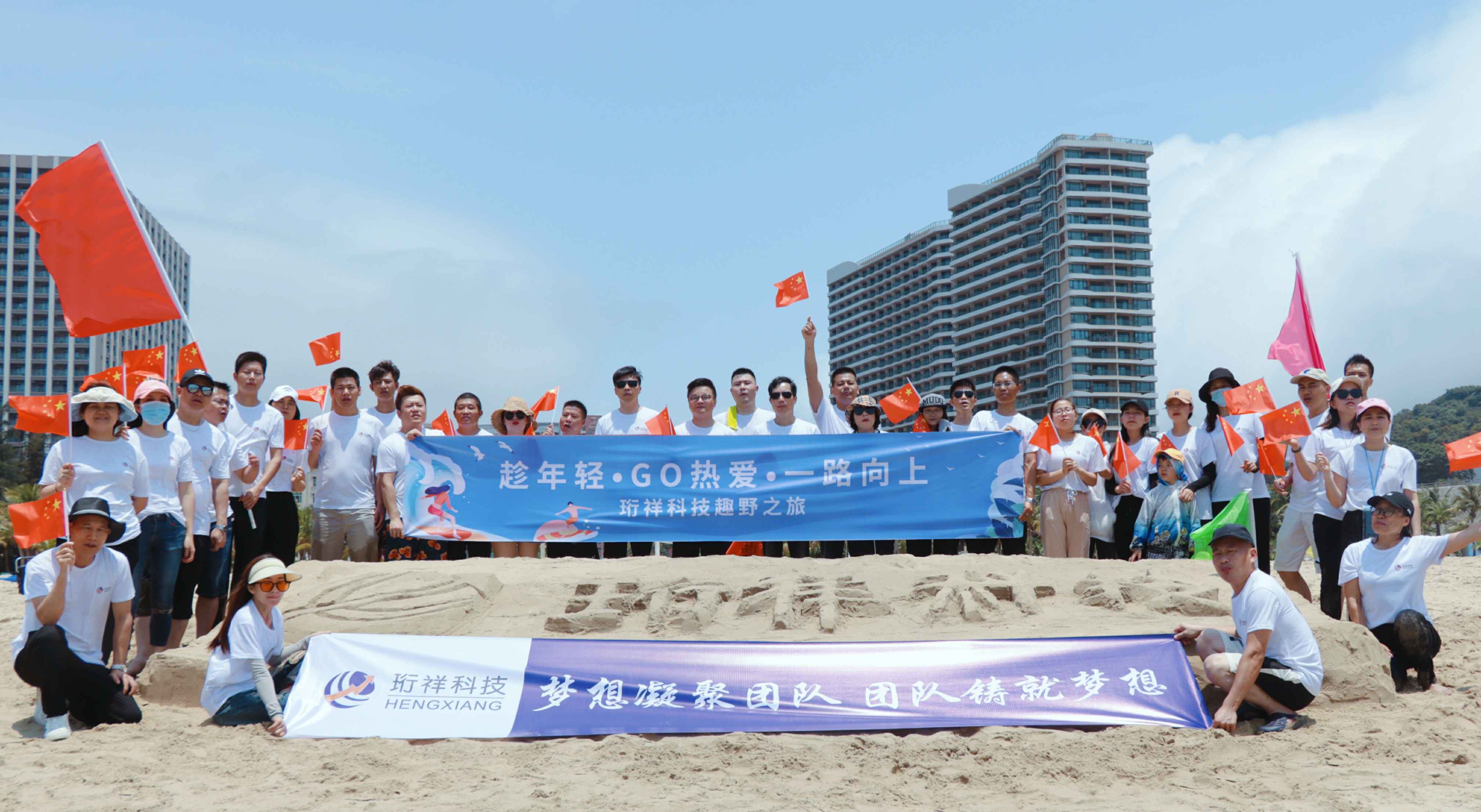 团建回顾-天津钟晓绿色住宅建设有限公司2022年度趣野之旅圆满结束